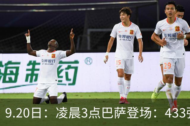 9.20日：凌晨3点巴萨登场：433强攻！目标西甲7连胜36岁门将首发